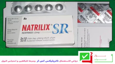 دواعي الاستعمال ناتريليكس اس ار - Natrilix SR علاج احتباس البول وجرعات