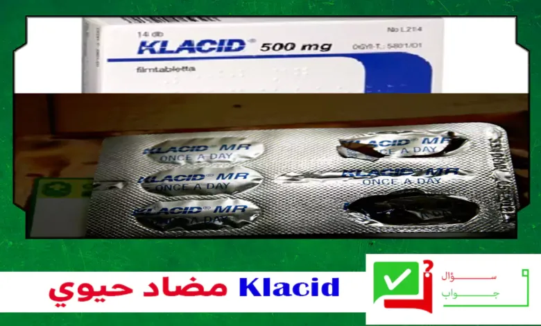 كلاسيد مضاد حيوي Klacid يقلل من نمو بكتيريا التى تنمو فى البروتينات ويقضى على الامراض المعدية