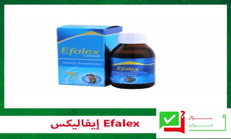 دواء efalex إيفاليكس