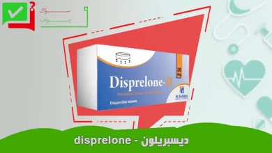 ديسبريلون - disprelone