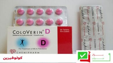 أقراص كولوفيرين لعلاج القولون وتشنجات المعدة