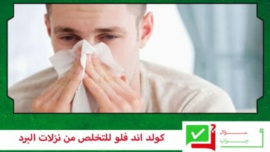 Panadol-Cold&Flu
